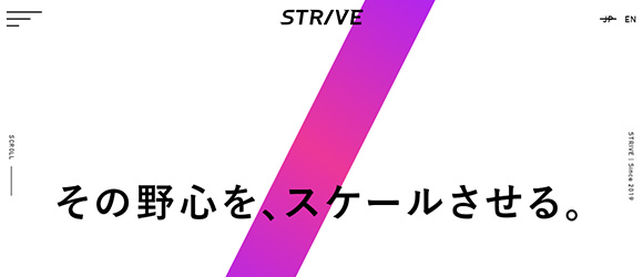 ベンチャーキャピタル：STRIVE