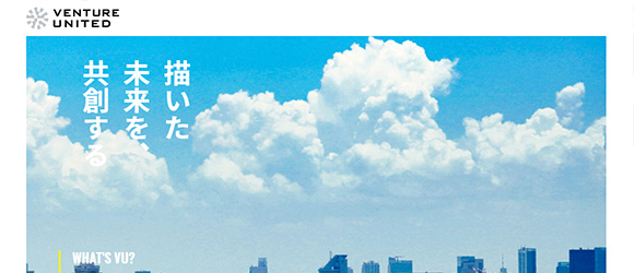 ベンチャーキャピタル：ベンチャーユナイテッド