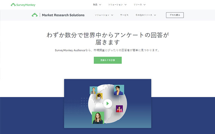 SurveyMonkey Audience