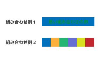 パワーポイントで作る資料で見やすさを損なわせるNGパターン：色の組み合わせが悪いので見づらい