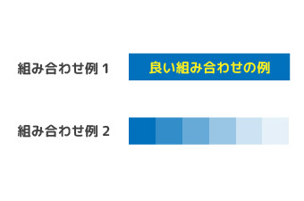 パワーポイントで作る資料で見やすくなるOKパターン：色の組み合わせの相性が良いので見やすい