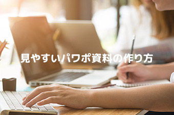 パワーポイントで作る資料で見やすさを損なわせるNGパターン：画像の上に配置している文字が見づらい