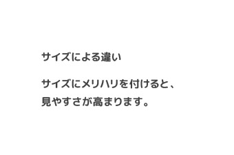 パワーポイントで作る資料で見やすさを損なわせるNGパターン：文字が全部同じで目線が迷う