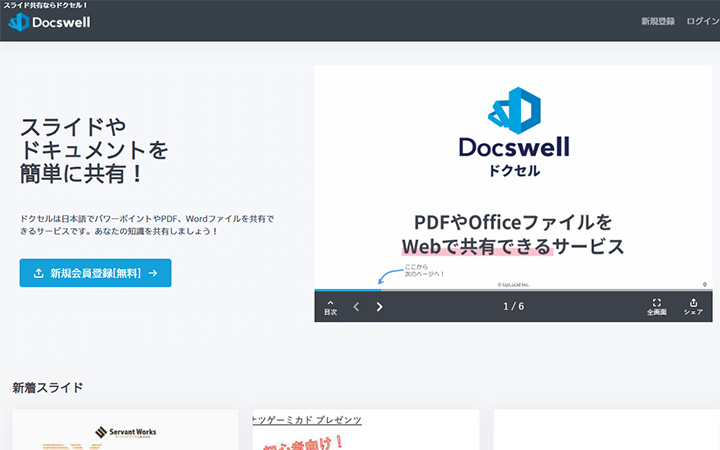 真似たい資料がたくさん掲載されているサイト：ドクセル