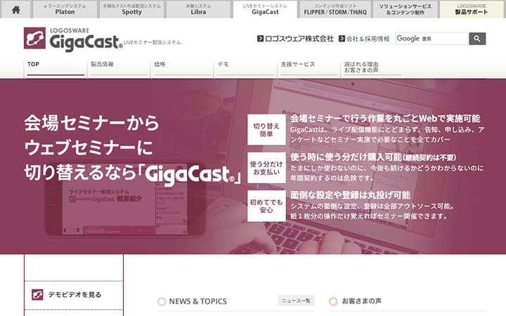 GigaCast