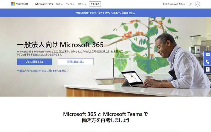 Microsoft 365 Business