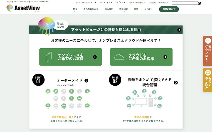 AssetView