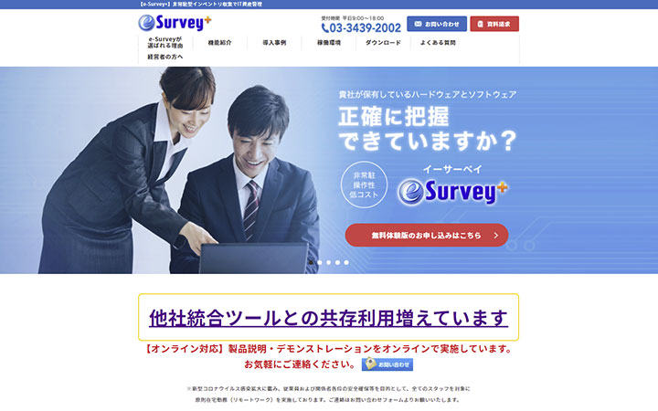 e-Survey+