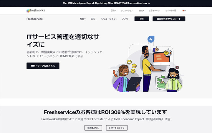 Freshservice