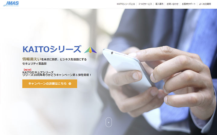 KAITOシリーズ