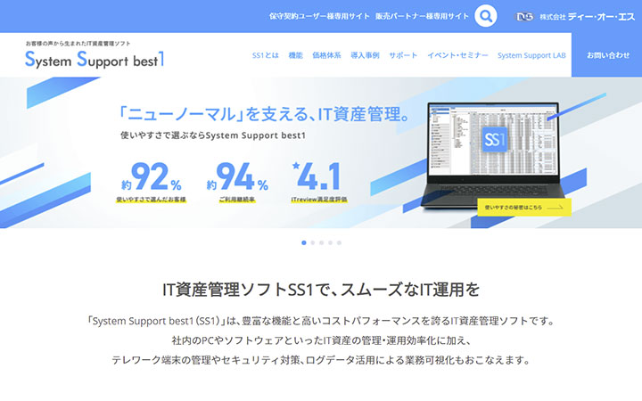 System Support best1