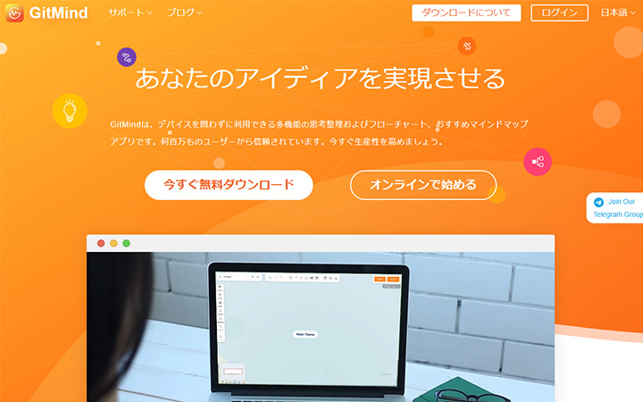 GitMind(ギットマインド)