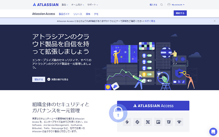 Atlassian Access