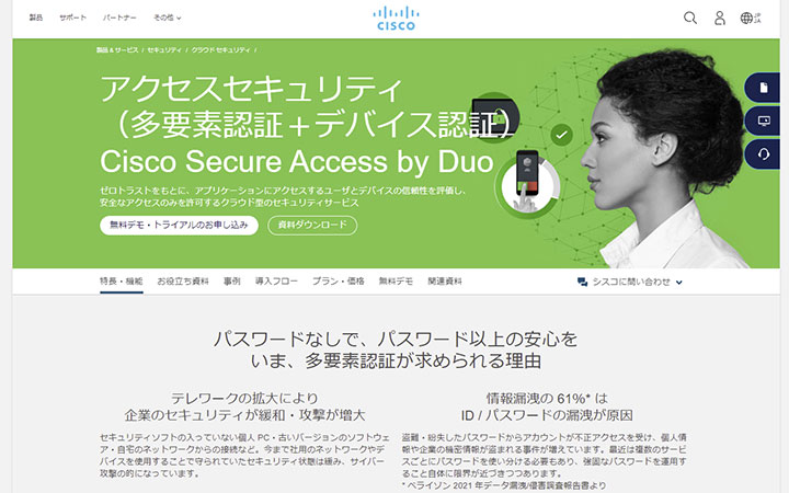 Cisco Secure Access by Duo