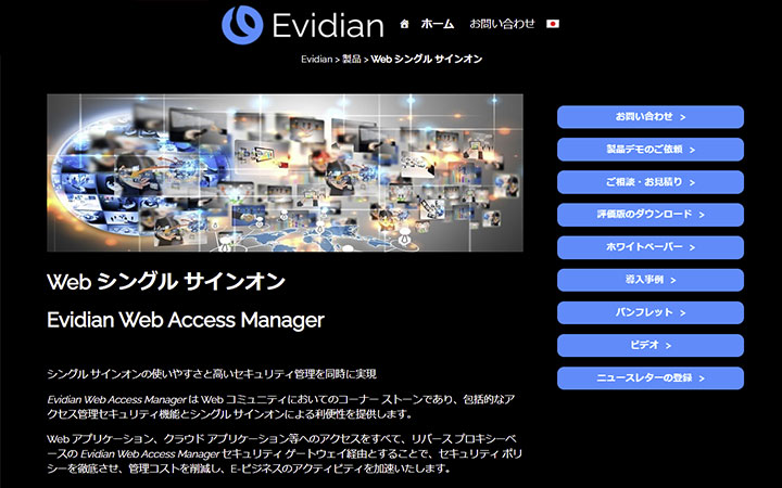 Evidian Web Access Manager