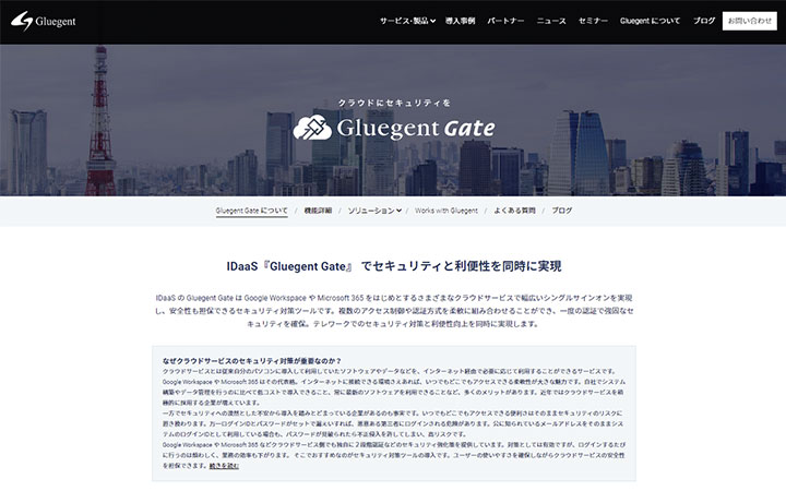 Gluegent Gate