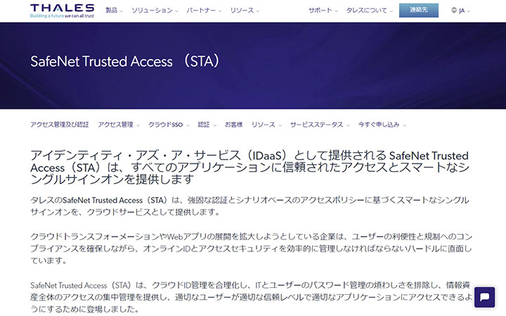 SafeNet Trusted Access