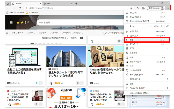 [履歴]をクリック