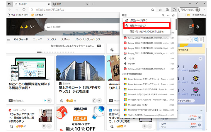 [履歴]のあとに[…]三点リーダークリックして[履歴データをクリア]をクリック