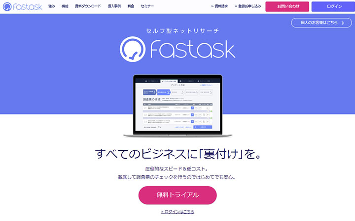 Fastask