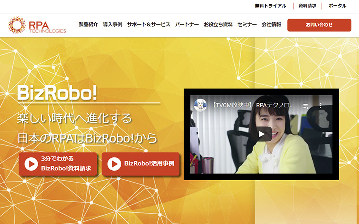 BizRobo!