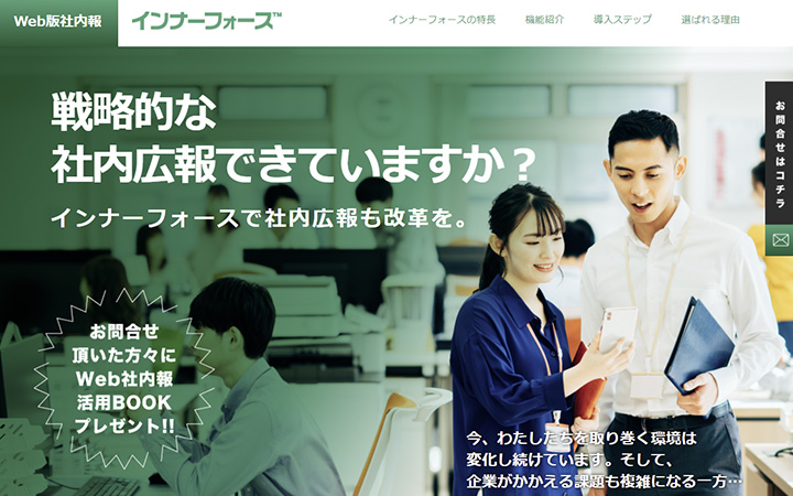 インナーフォース