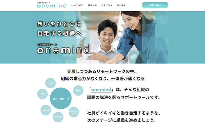 onemind