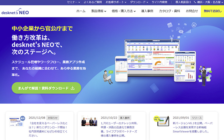 desknet's NEO