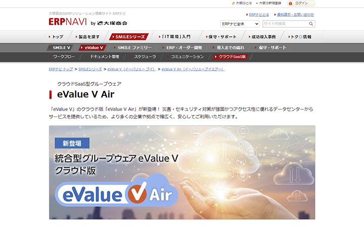 eValue V Air