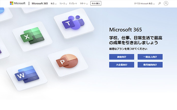 Microsoft 365