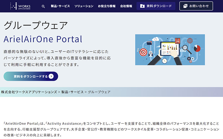 ArielAirOne Portal
