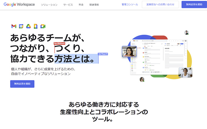 Google Workspace