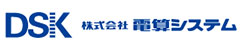 上場している国内SaaSの一覧:株式会社電算システム