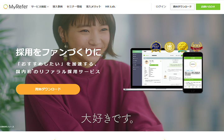 SaaSプロダクトのサイトデザイン参考：MyRefer