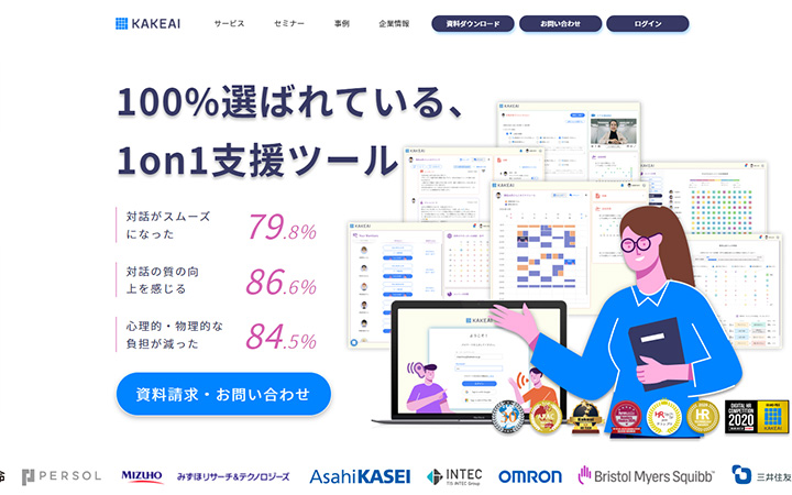SaaSプロダクトのサイトデザイン参考：KAKEAI