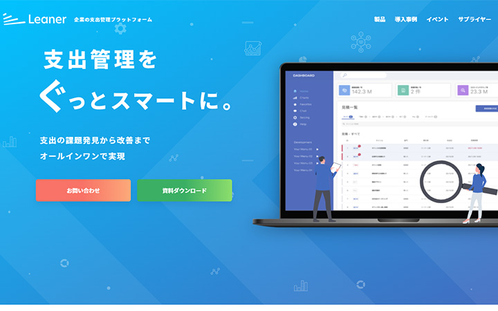 SaaSプロダクトのサイトデザイン参考：Leaner
