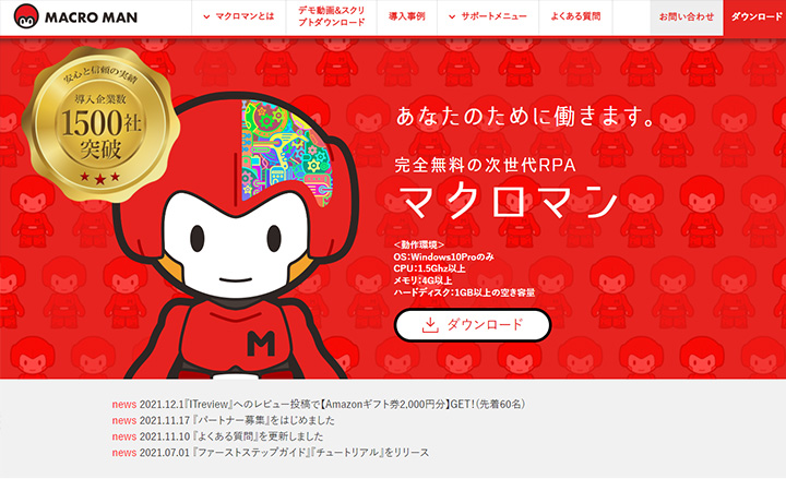 SaaSプロダクトのサイトデザイン参考：マクロマン