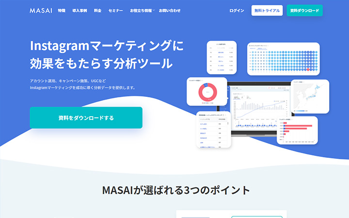 SaaSプロダクトのサイトデザイン参考：MASAI