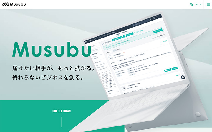 SaaSプロダクトのサイトデザイン参考：Musubu（ムスブ）