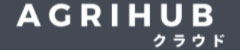 バーティカルSaaSの一覧：AGRIHUBクラウド