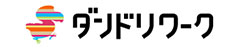 バーティカルSaaSの一覧：ダンドリワーク
