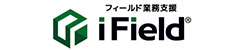 バーティカルSaaSの一覧：iField