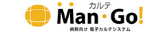 バーティカルSaaSの一覧：カルテ Man・Go!