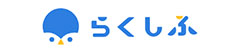 バーティカルSaaSの一覧：らくしふ
