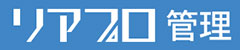 バーティカルSaaSの一覧：リアプロ管理
