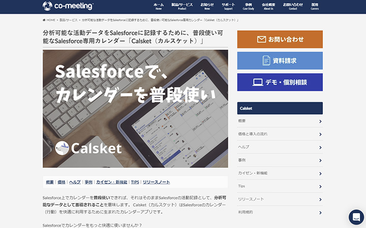 Calsket