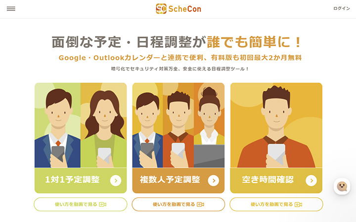 Schecon
