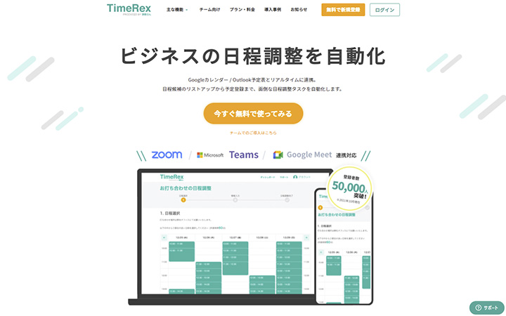 TimeRex