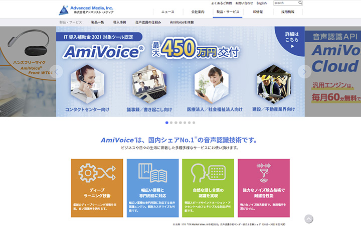Amivoice