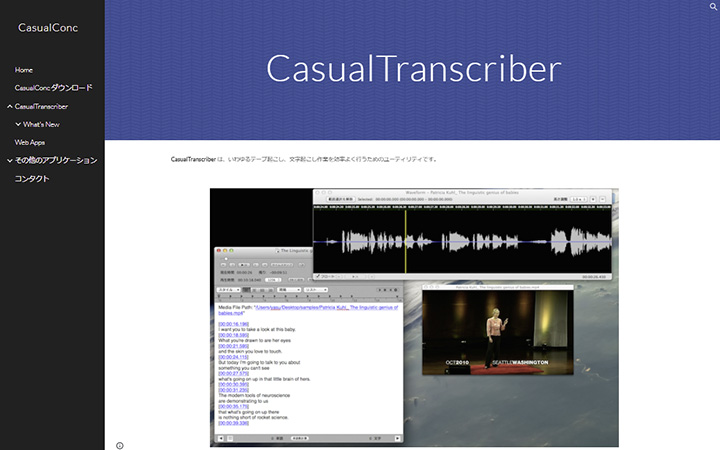 CasualTranscriber